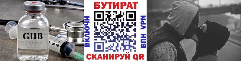 наркошоп  Кимры  Бутират жидкий экстази 