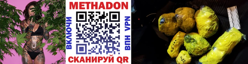 МЕТАДОН белоснежный  Кимры 